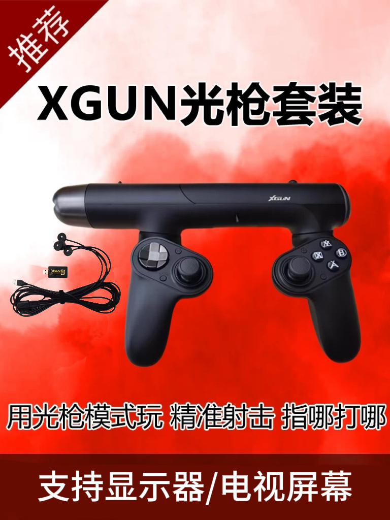 XGUN light gun handle shooting - Retro Gaming Gun avis et prix